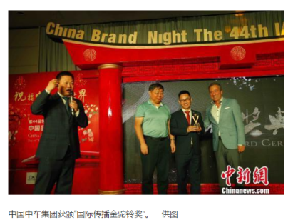 第44屆世界廣告大會中國品牌之夜活動.png