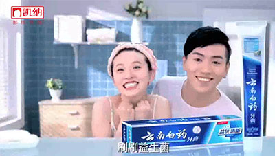 云南白藥益優(yōu)清新牙膏