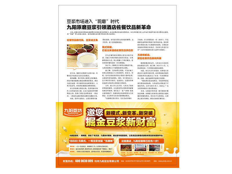 九陽豆坊-05.jpg