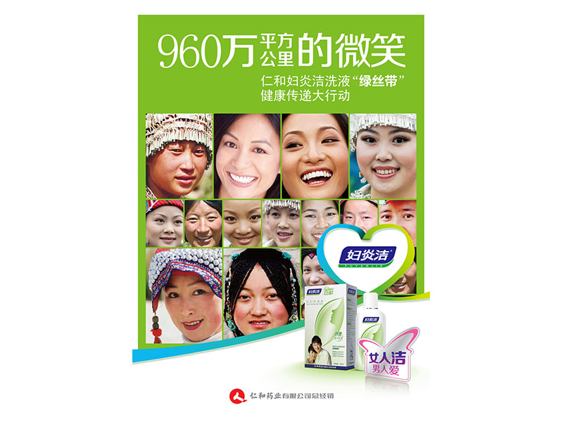 仁和婦炎潔-06.jpg