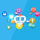 疫情之后，大健康產(chǎn)業(yè)這十大趨勢(shì)將值得關(guān)注（轉(zhuǎn)載自搜狐網(wǎng)）
