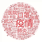 “增強(qiáng)免疫力”成為消費(fèi)者最大健康訴求（轉(zhuǎn)載自《中國(guó)廣告》）