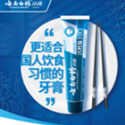 打造口腔健康“肽”，助力白藥牙膏新品上市