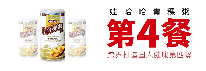 跳出八寶粥，做大八寶粥：娃哈哈的品類(lèi)跨界