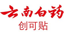 有藥好得更快些：民族創(chuàng)可貼年10倍增長(zhǎng)