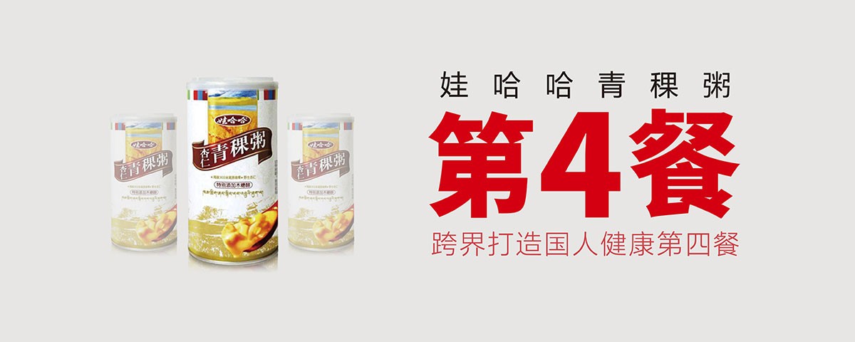 跳出八寶粥，做大八寶粥：娃哈哈的品類(lèi)跨界