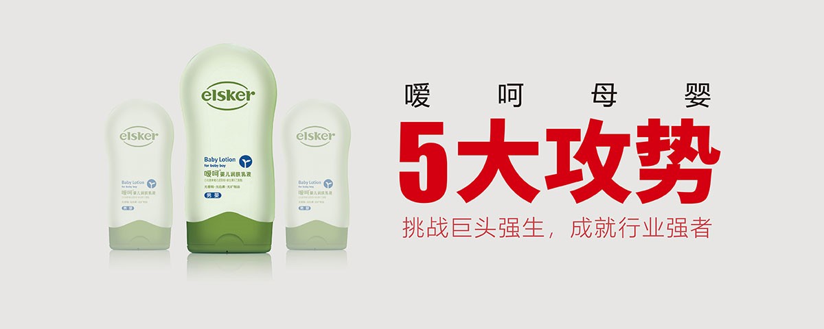 歐標(biāo)對(duì)抗美標(biāo)：噯呵母嬰挑戰(zhàn)國(guó)際巨頭強(qiáng)生