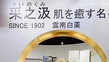 凱納咨詢助力采之汲，依托尖端生物科技打造“全植物護(hù)膚”