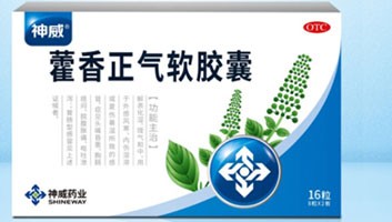 非傳統(tǒng)，新藿香：神威藥業(yè)藿香正氣軟膠囊“新片”展現(xiàn)“經(jīng)典名方新中藥”