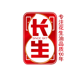 長生
