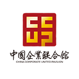 中國企業(yè)聯(lián)合館