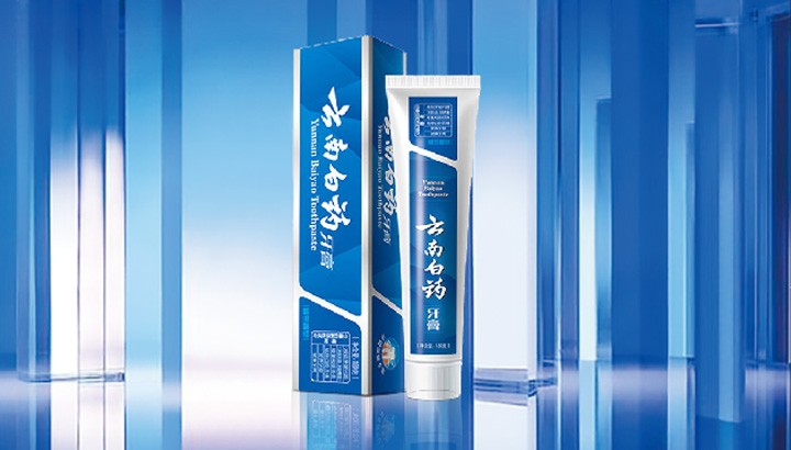 「云南白藥」