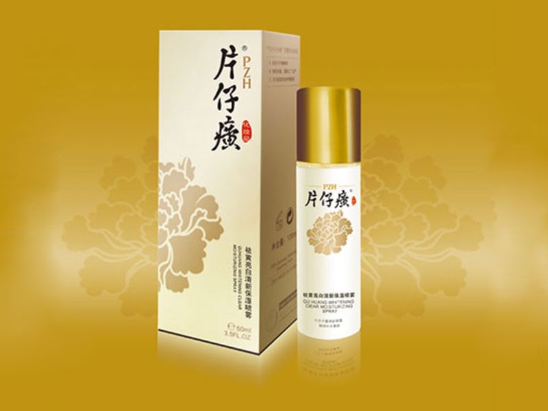 片仔癀化妝品