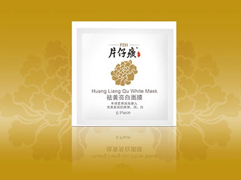 片仔癀化妝品