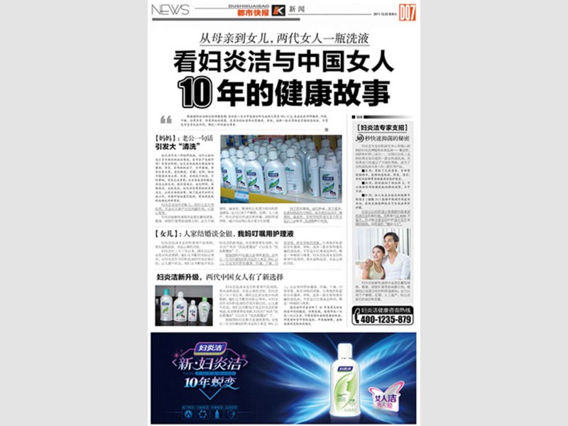 仁和婦炎潔-報(bào)紙