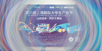 大廣節(jié)?同濟(jì)大學(xué)巡講：凱納咨詢(xún)沈國(guó)梁主講“如何創(chuàng)造好生意”