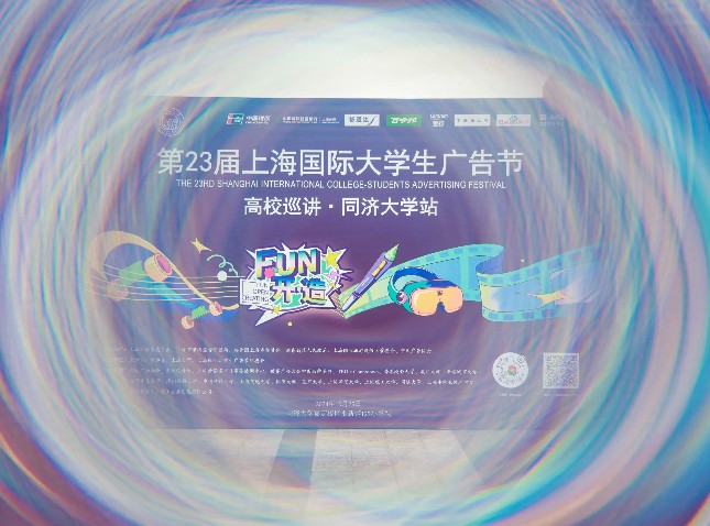 大廣節(jié)?同濟大學(xué)巡講：凱納咨詢沈國梁主講“如何創(chuàng)造好生意”